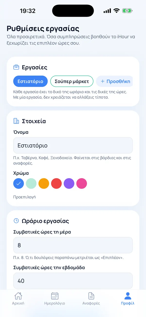 Ρυθμίσεις εργασίας με δύο εργασίες σε διαφορετικά χρώματα